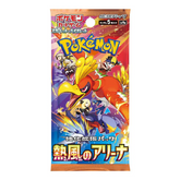 Pokemon TCG: sv9a - Scarlet & Violet Heatwave Arena Booster Pack - Japanese